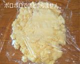 米粉で作る大人味ツイストパイ⭐鮮やかな緑作り方3写真