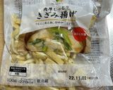 ご飯に合う、ひじきと油揚げの炒り煮作り方1写真