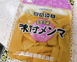 中華の副菜に♪大根とメンマのオイスター煮作り方11写真