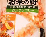 照り焼き風鶏皮作り方2写真