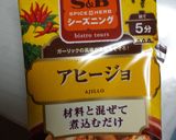 海老、タコ、野菜、きのこのアヒージョ作り方1写真