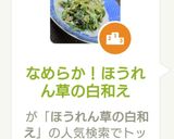 なめらか！ほうれん草の白和え作り方11写真