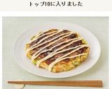 オートミールとねぎのヘルシーお好み焼き作り方8写真