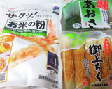 お米の粉で☆ちくわの磯辺揚げ焼き作り方1写真