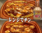 美味ドレごましゃぶで四川麻婆豆腐焼きそば作り方1写真