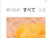 レンジで簡単☆リンゴの甘煮☆作り方7写真