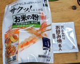 米粉のお好み焼き作り方1写真