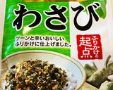 ふりかけと白だしで簡単☆茶漬け作り方2写真