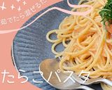 【簡単】【時短】絶品たらこスパゲティ！作り方4写真