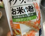 かぼちゃの米粉スコーン風クッキー作り方10写真