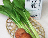 小松菜と椎茸の豆乳スープ❀白だし作り方1写真