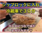 特上ミノ唐揚げ作り方6写真