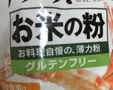 米粉のマーボー里芋作り方1写真