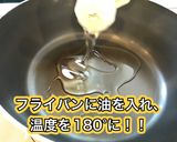 特上ミノ唐揚げ作り方8写真