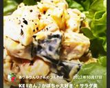 松の実入り　かぼちゃとゆで卵デリ風サラダ作り方8写真