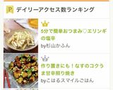 5分で簡単おつまみ♡エリンギの塩辛作り方7写真