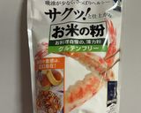 黒ごまみたらしの米粉deだんご作り方1写真
