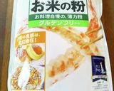 米粉でカリカリチキンと焼き野菜サラダ♪作り方5写真