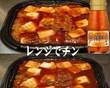 美味ドレとスイートチリソースで麻婆豆腐丼作り方1写真