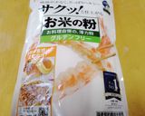 米粉を使いネギとベーコン焼き作り方1写真