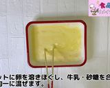 キッズフレンチトースト作り方2写真