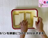 キッズフレンチトースト作り方3写真