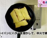 キッズフレンチトースト作り方5写真