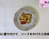 キッズフレンチトースト作り方8写真