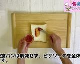 えびのピザ作り方2写真