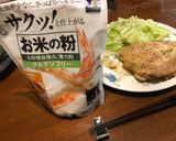 米粉でカリパリッ♪チキンソテー♪作り方11写真