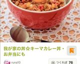 挽肉系リメイク＋厚揚げでピーマンの肉詰め作り方5写真