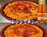 美味ドレとスイートチリソースでナポリタン作り方1写真