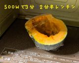 かぼちゃペースト！作り方2写真
