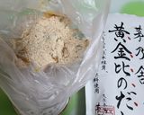 茄子の冷凍味噌汁作り方7写真