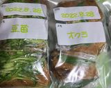 茄子の冷凍味噌汁作り方14写真