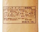濃厚4種チーズのイタリアンオムレツ作り方1写真