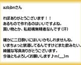 とろろ昆布 お吸い物作り方19写真