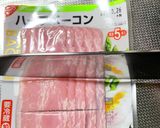 袋の上から切っちゃってー作り方2写真