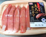 簡単♪かにかまのやさしいスープ作り方1写真