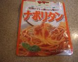 特製☆うちのまんぷくナポリタン♥作り方1写真