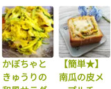 【簡単★】南瓜の皮メープルチーズトースト作り方10写真