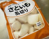 【ほっこり・田舎っぺ鶏汁】作り方8写真