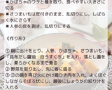 かぼちゃとさつまいものそぼろあんかけ作り方3写真