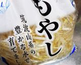 もやしとワカメの味噌汁作り方2写真