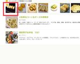 ~卵焼きシリーズ~ ☆コーンとチーズ作り方4写真