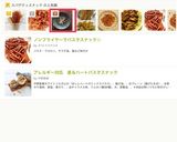 香ばしいスパゲティスナック☆作り方4写真