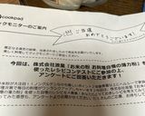 米粉ブラマンジェ柿ジャムかけ作り方5写真