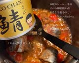 鯖缶トマトチーズカレー作り方3写真