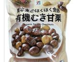 材料2つ!簡単甘栗ペースト作り方1写真