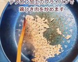 【醤油麹】発酵鶏そぼろ作り方1写真